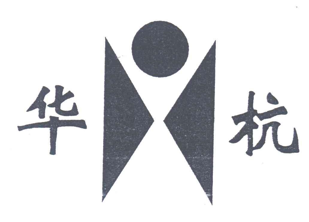 华杭