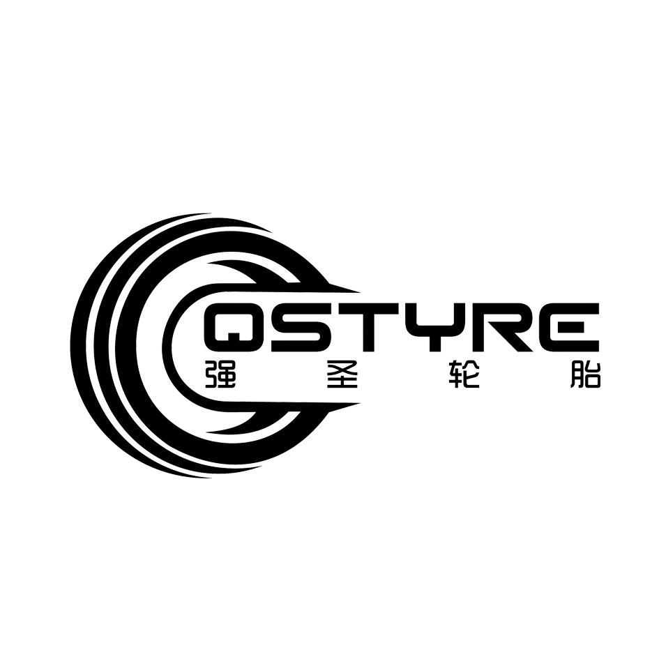 强圣轮胎 CQSTYRE