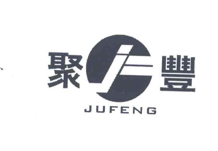 聚丰及图形