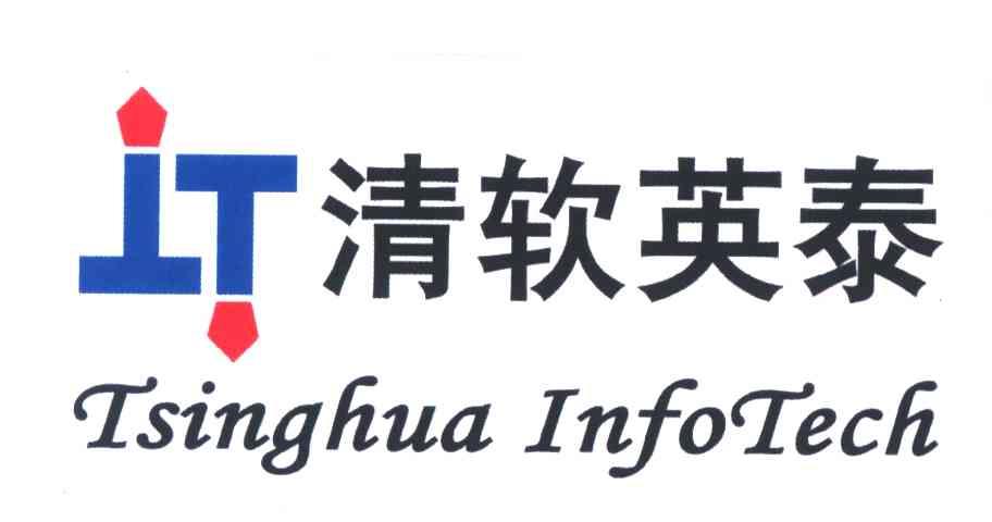 清软英泰;TSINGHUA INFOTECH