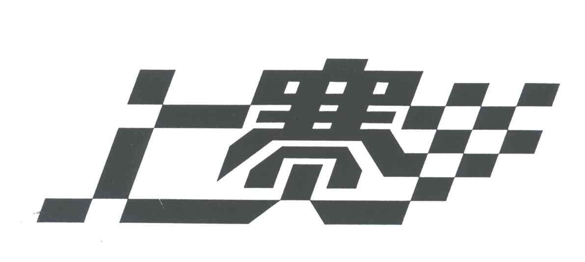 上赛