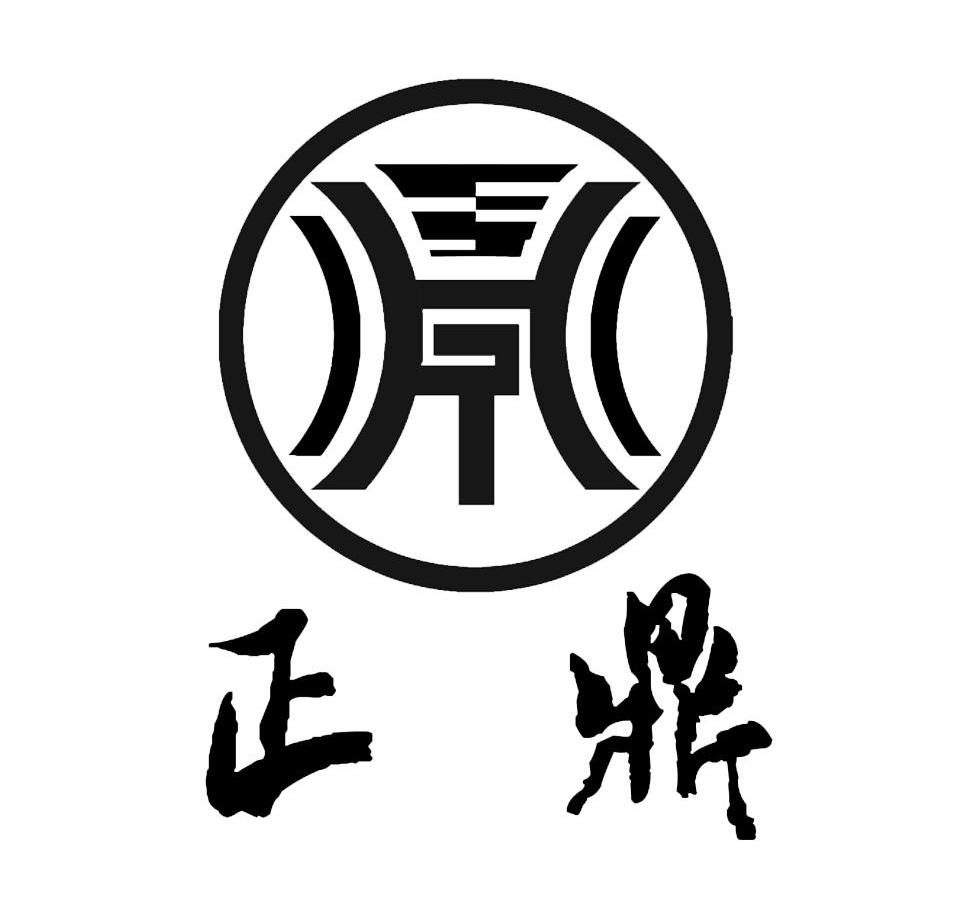 正鼎