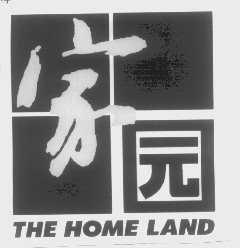 家园   THE HOME LAND