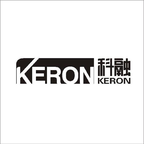 科融 KERON