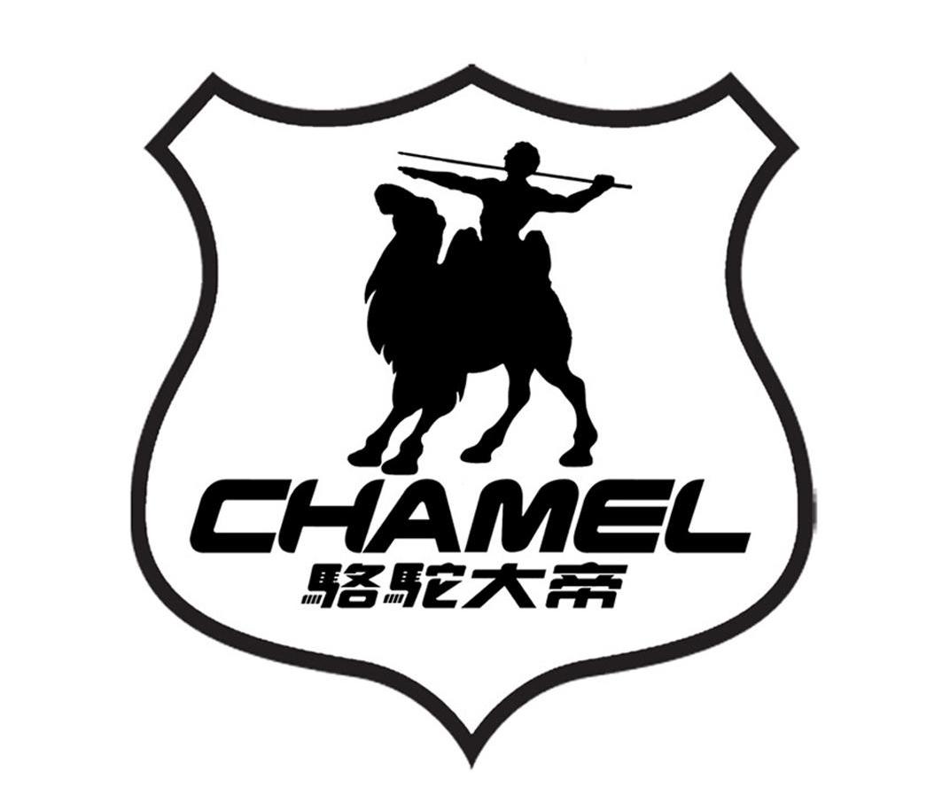骆驼大帝 CHAMEL