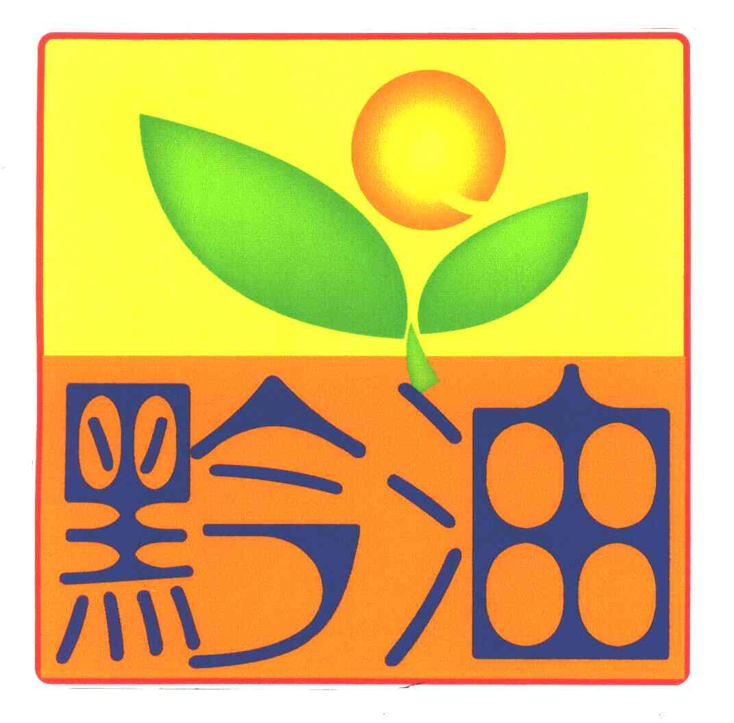 黔油
