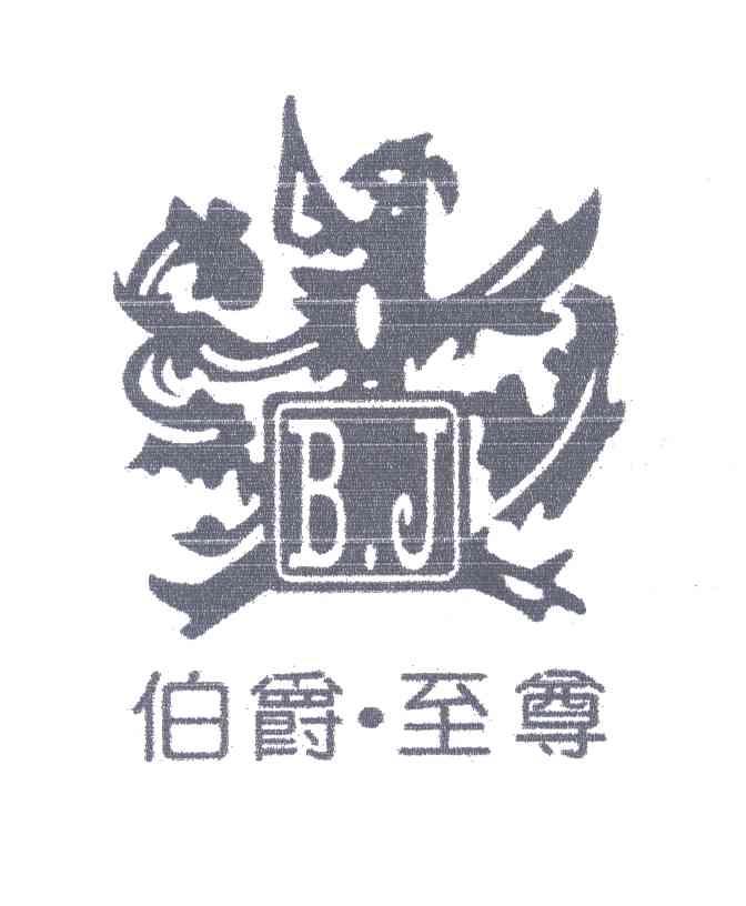 伯爵至尊;BJ