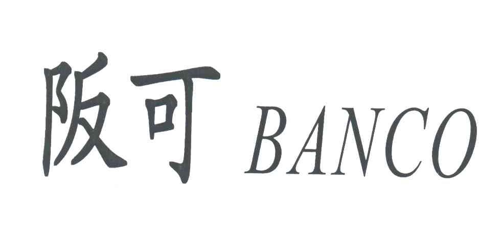 阪可;BANCO