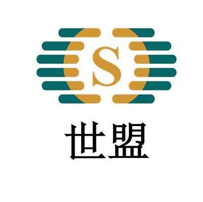 世盟 S