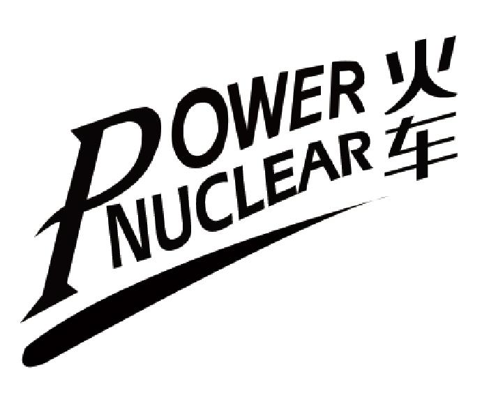 NUCLEAR POWER火车