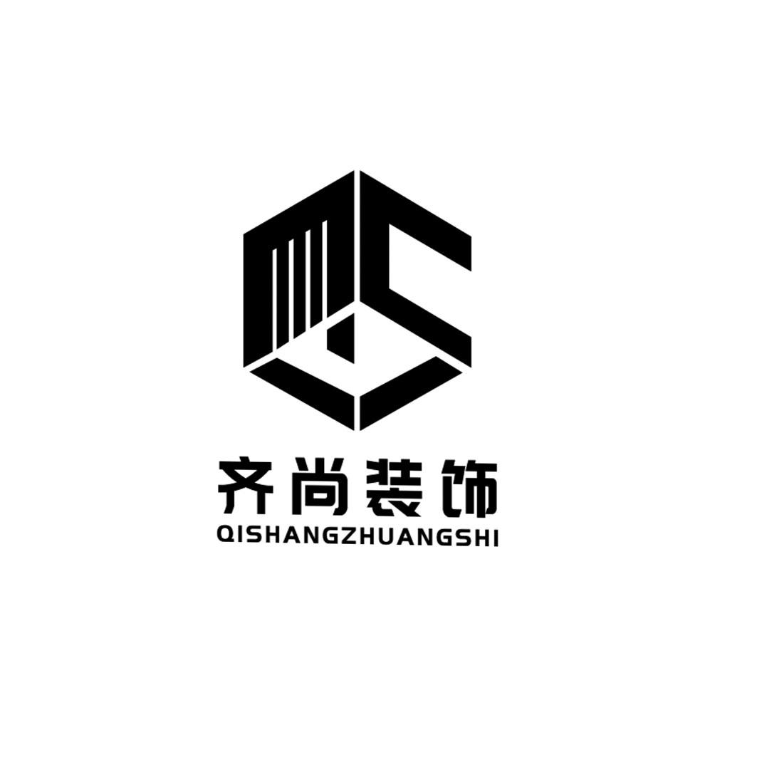齐尚装饰