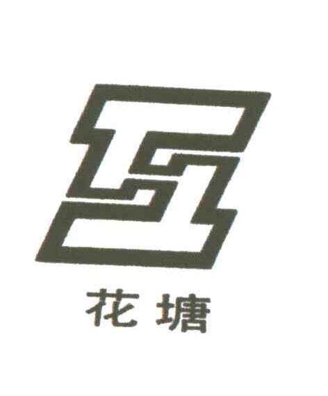 花塘