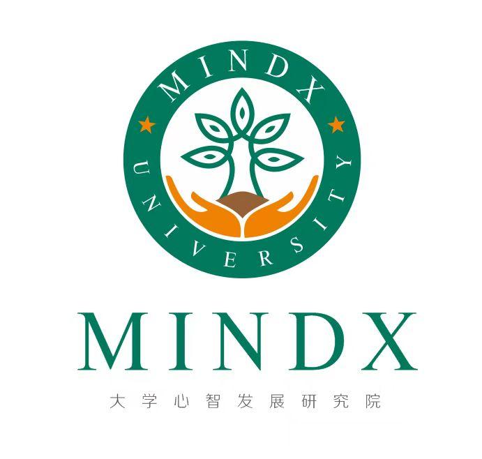 大学心智发展研究院 MINDX MINDX UNIVERSITY