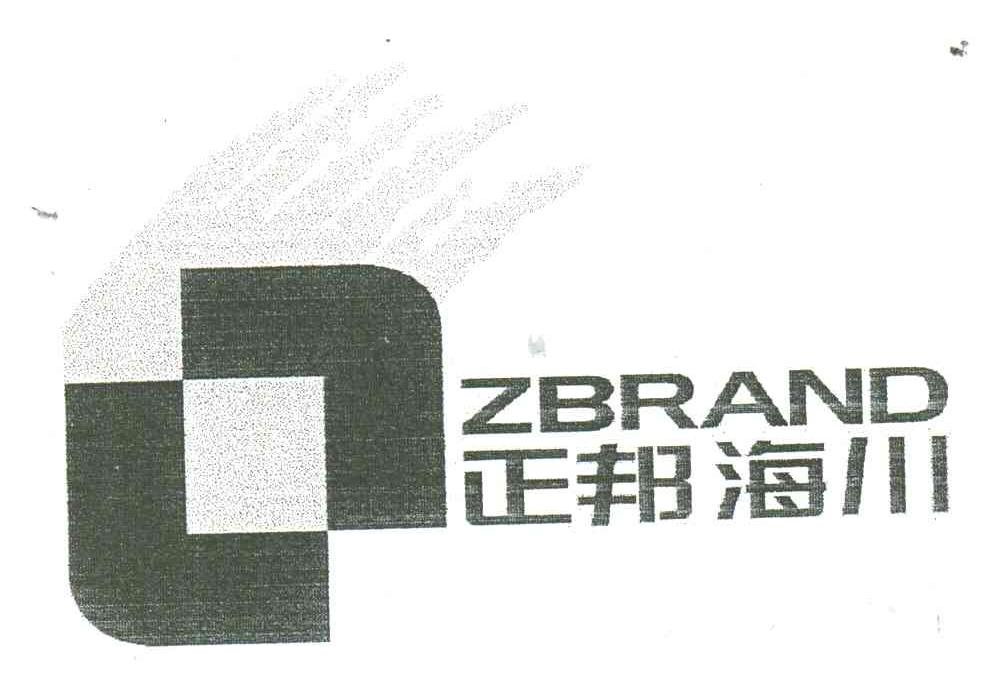 正邦海川;ZBRAND