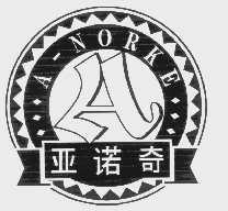 亚诺奇   A-NORKE