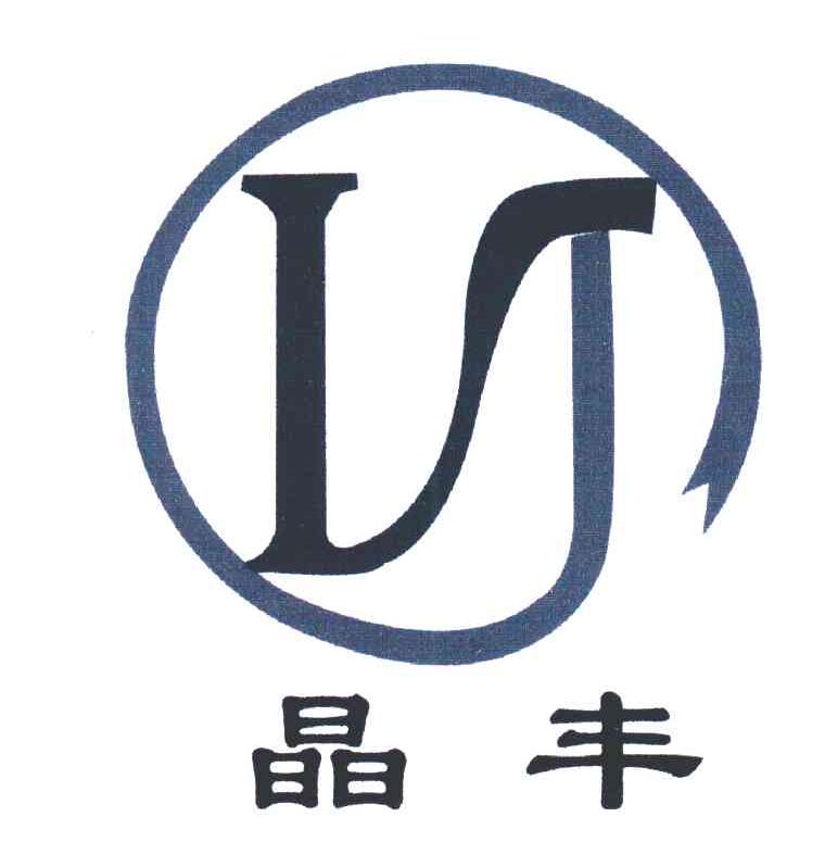 晶丰 LJ