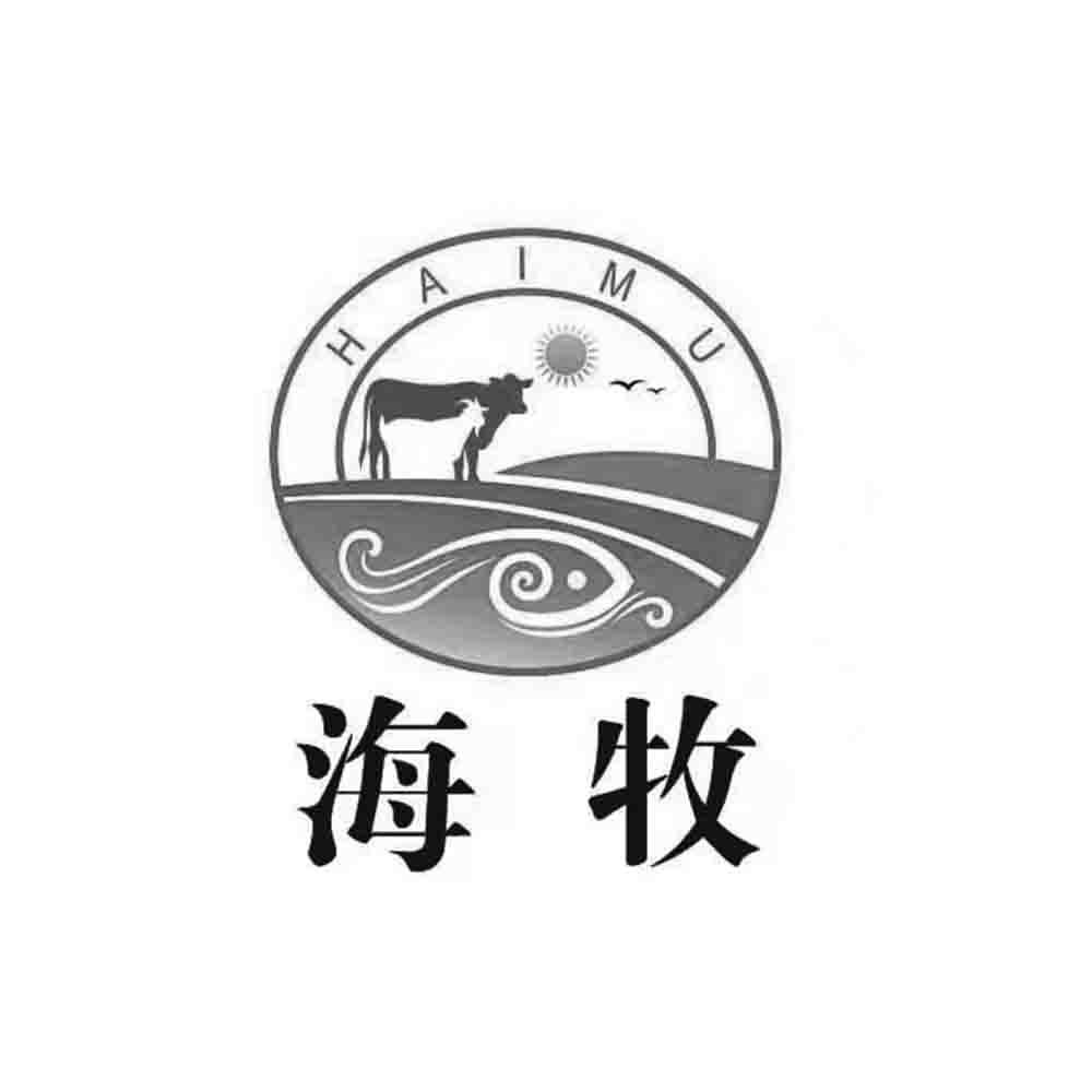 海牧