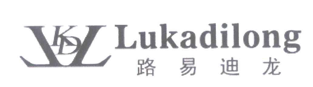 路易迪龙 LUKADILONG LKDL