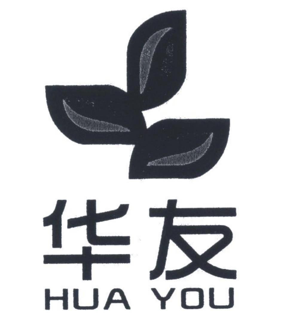 华友