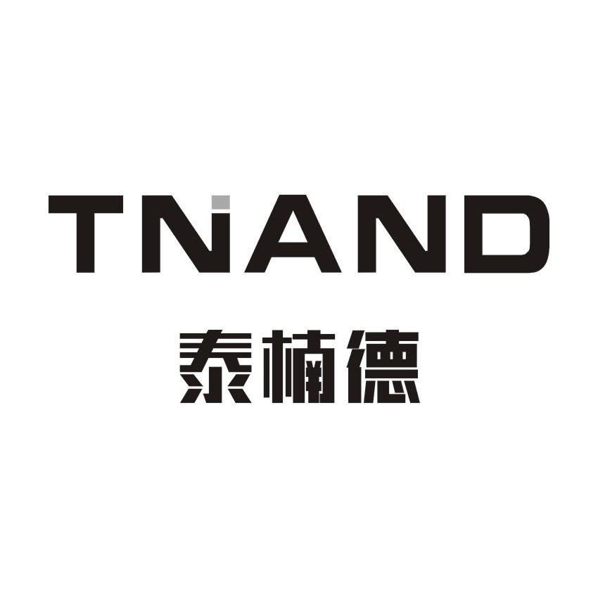 泰楠德 TNAND