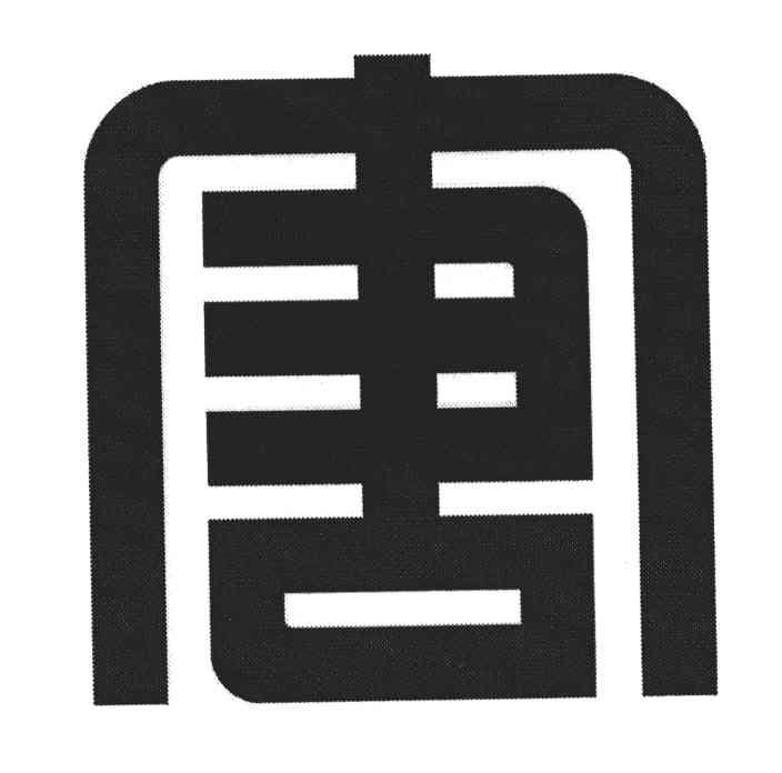 唐