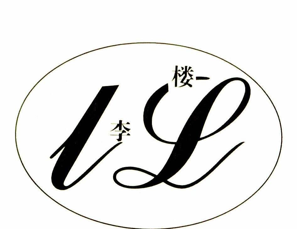 李楼 LL
