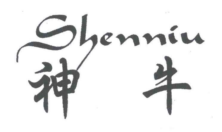 神牛