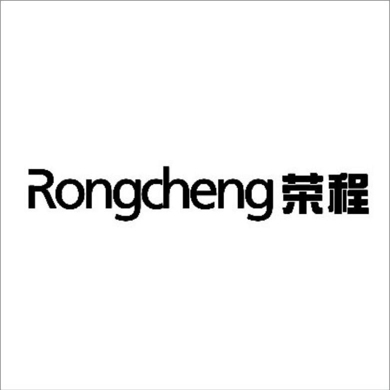 荣程