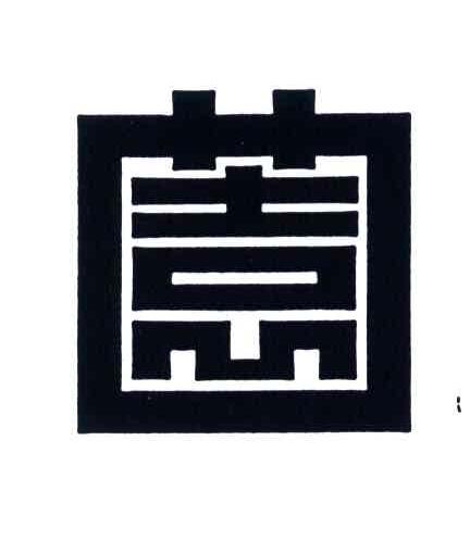 图形
