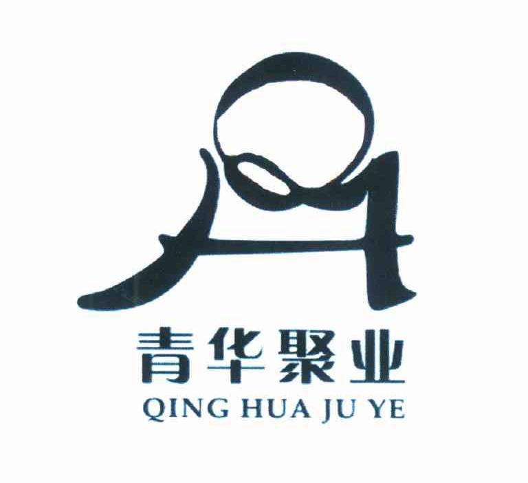 青华聚业 QH