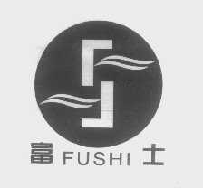 富士