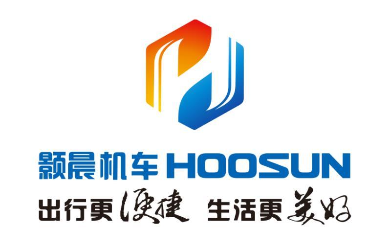 颢晨机车HOOSUN 出行更便捷 生活更美好