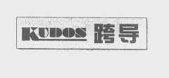 跨导   KUDOS