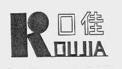 口佳