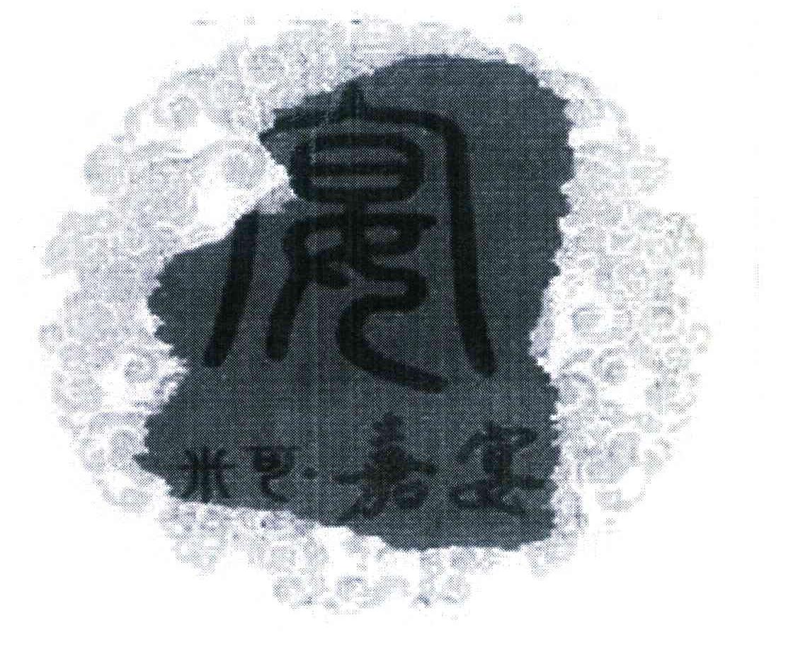 米可嘉宴