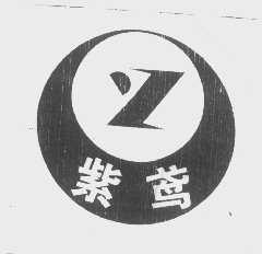 紫鸢