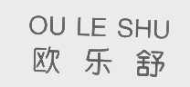 欧乐舒