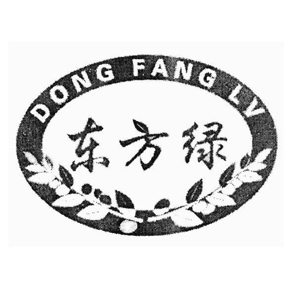 东方绿