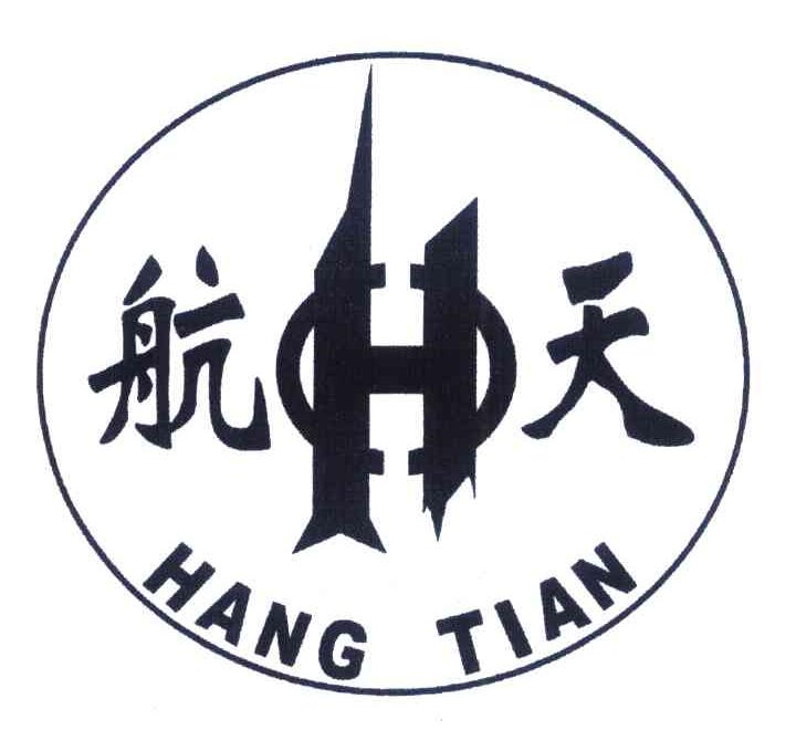 航天 H