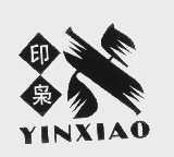 印枭