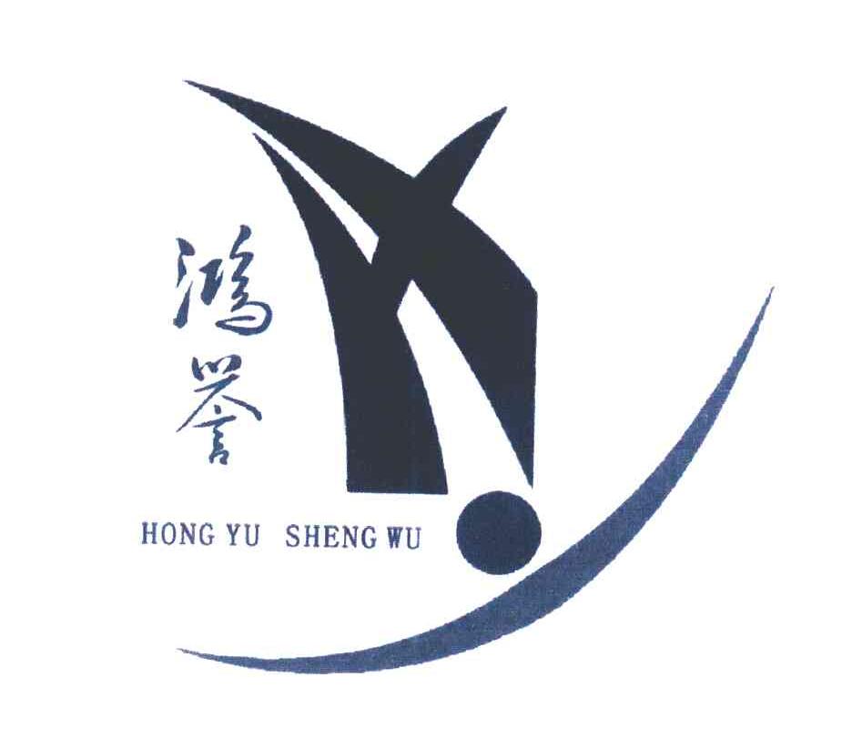 鸿誉 HONG YU SHENG WU