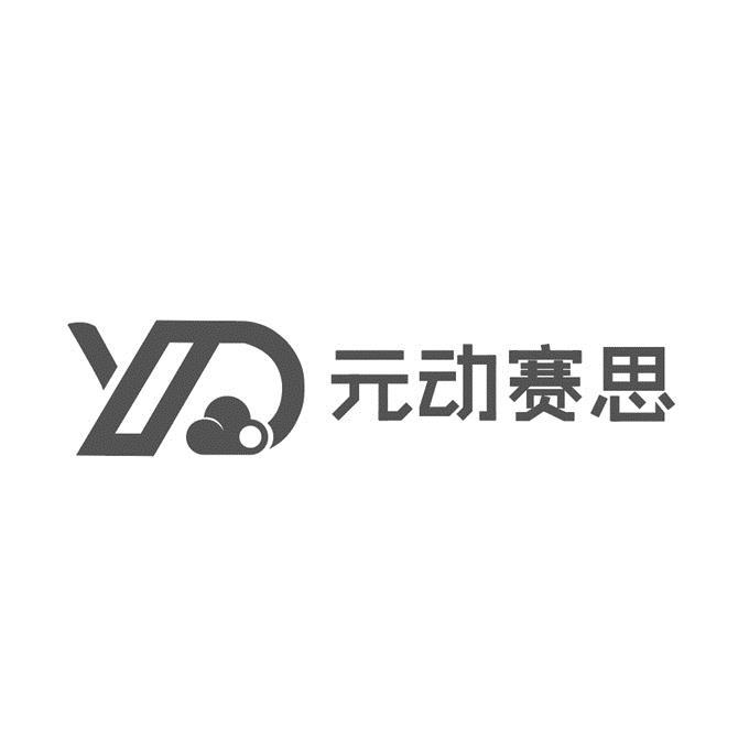 YD 元动赛思