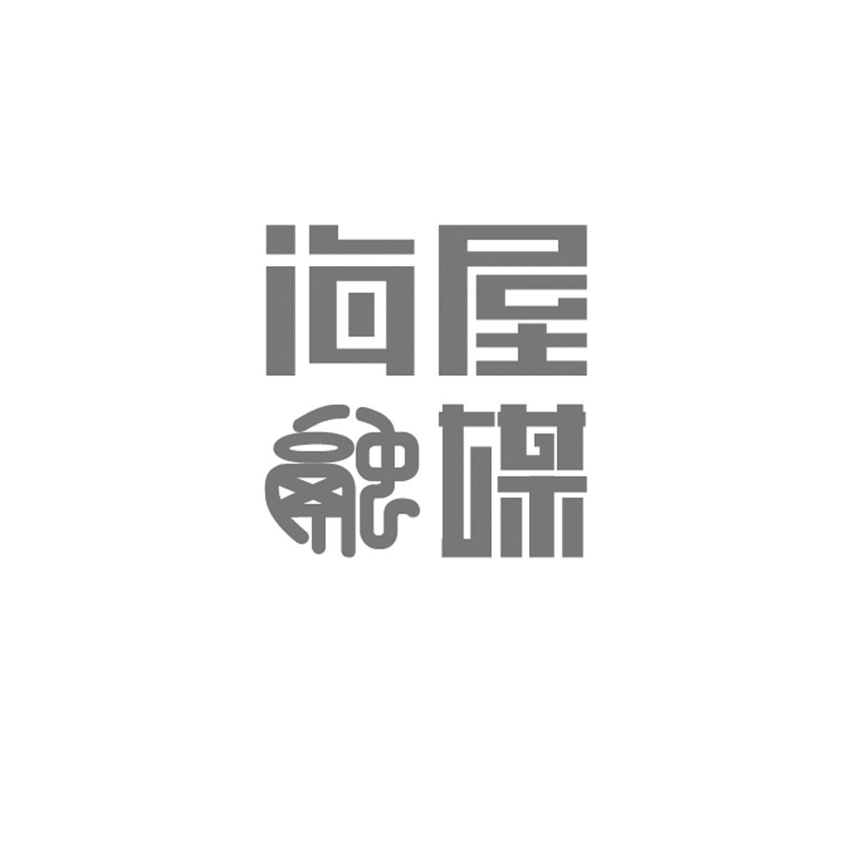 海屋融媒