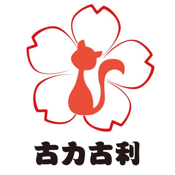 古力古利