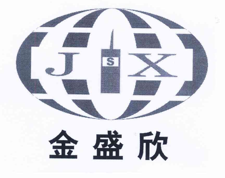 金盛欣 JSX