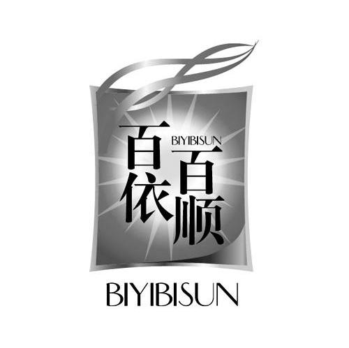 百依百顺 BIYIBISUN