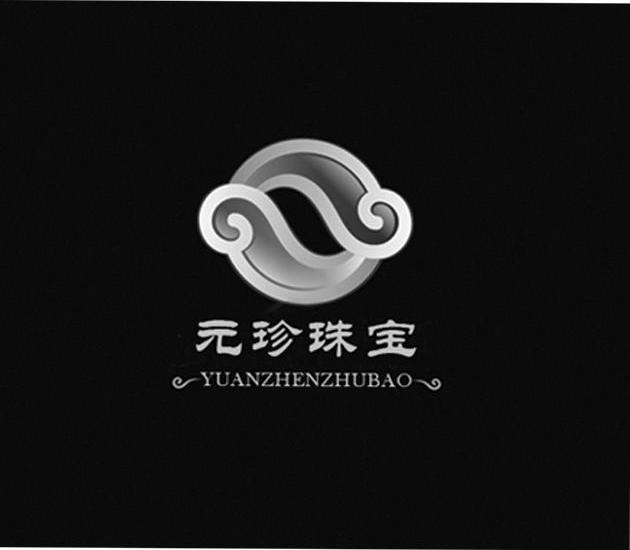 元珍珠宝