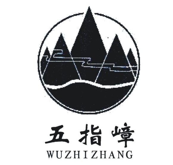 五指嶂