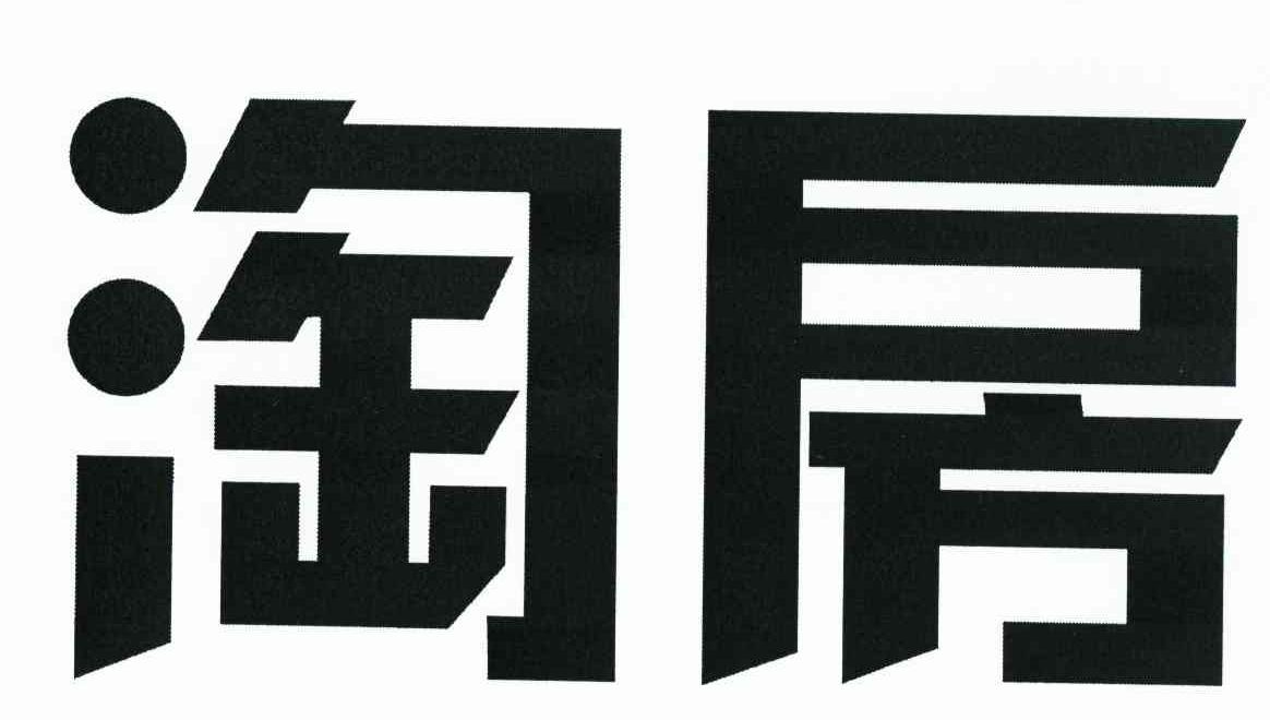 淘房