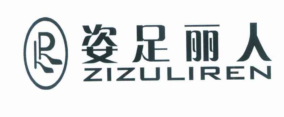 姿足丽人 LR